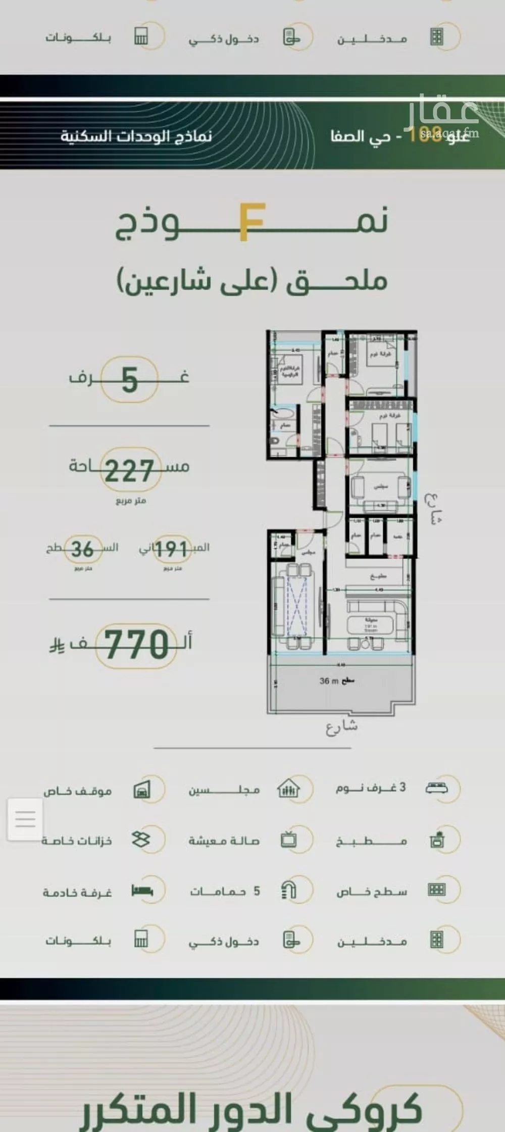 5 bedroom apartment in Al Safa 2