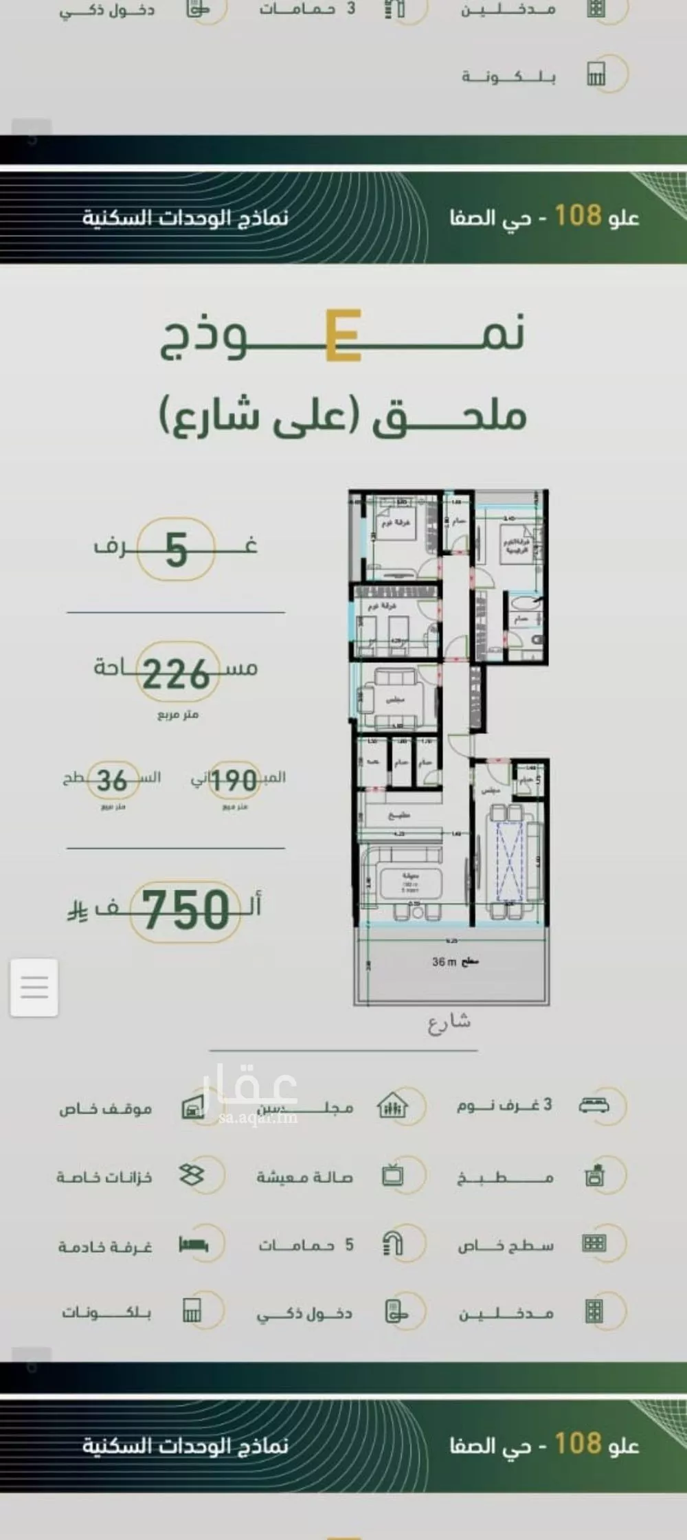 5 bedroom apartment in Al Safa 3