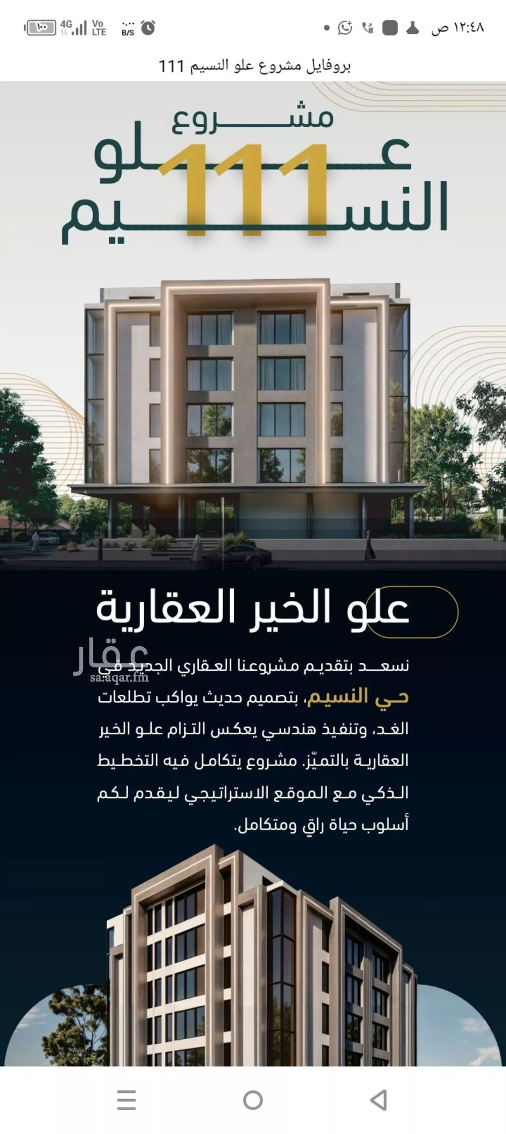 3 bedroom apartment in Al Naseem 3