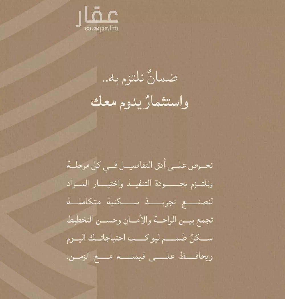 شقة 3 غرف في الياقوت 8
