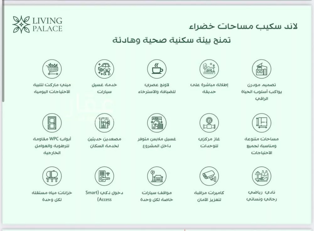 شقة 2 غرف في الفيحاء 2