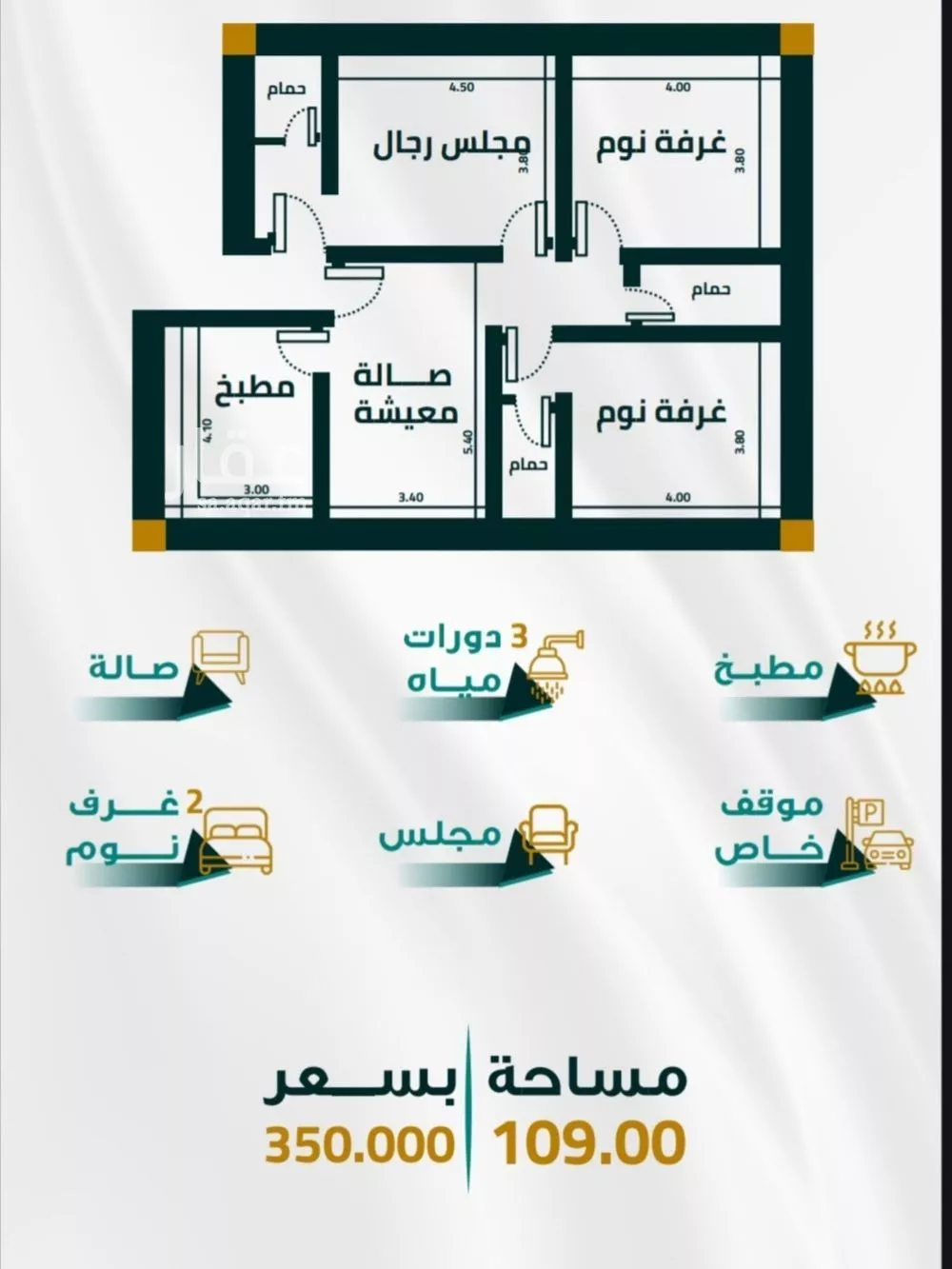 شقة 3 غرف في الفيحاء 2