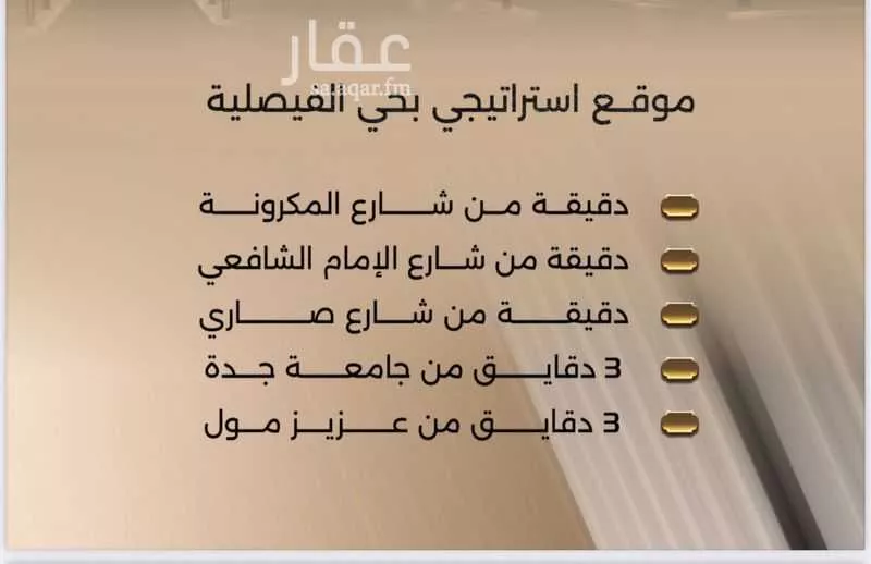 شقة 3 غرف في الفيصلية 6