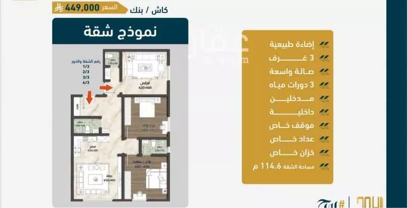 شقة 3 غرف في الصوارى 2