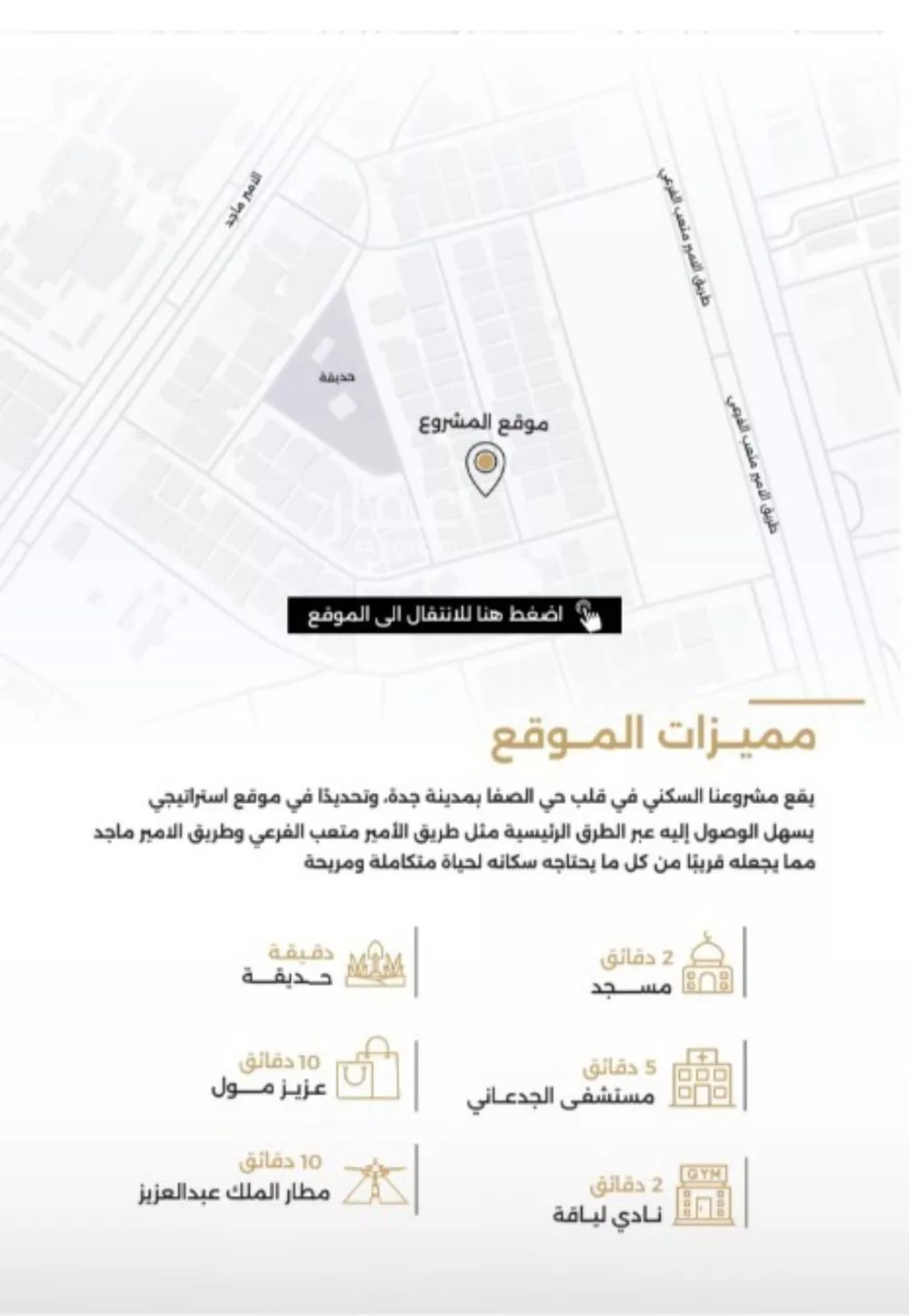 شقة 2 غرف في الصفا 4