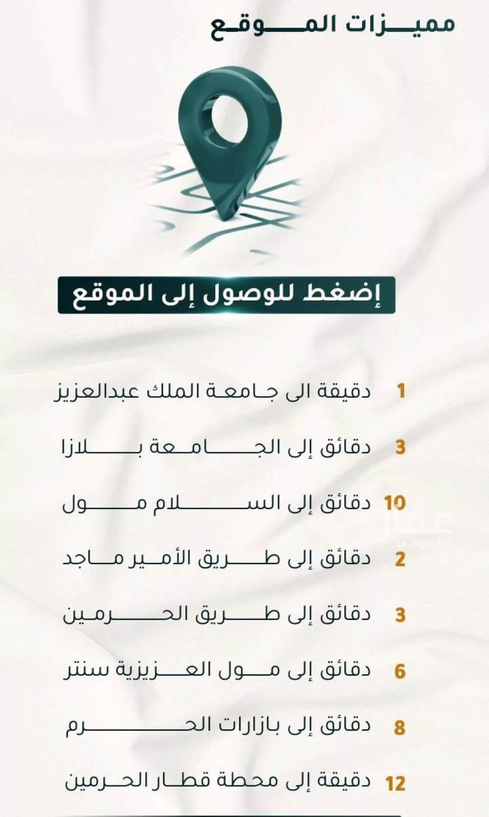 شقة 2 غرف في الثغر 4