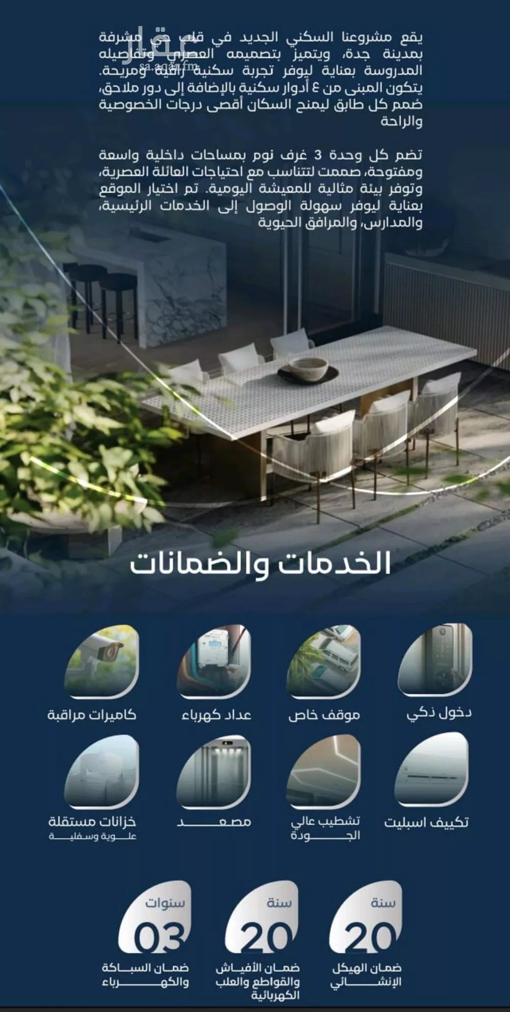 3 bedroom apartment in Mishrifah, Jeddah 4