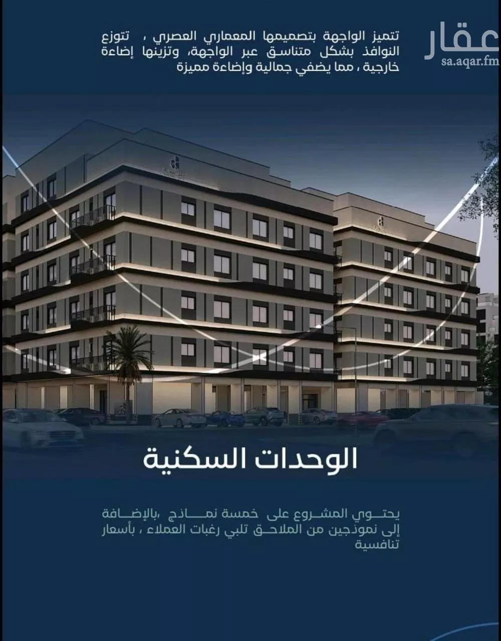 3 bedroom apartment in Mishrifah, Jeddah 5