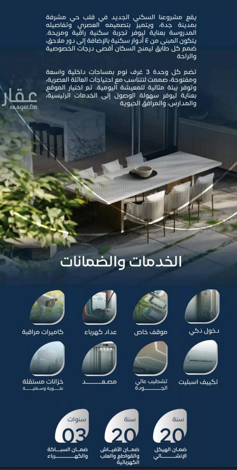 3 bedroom apartment in Mishrifah, Jeddah 7