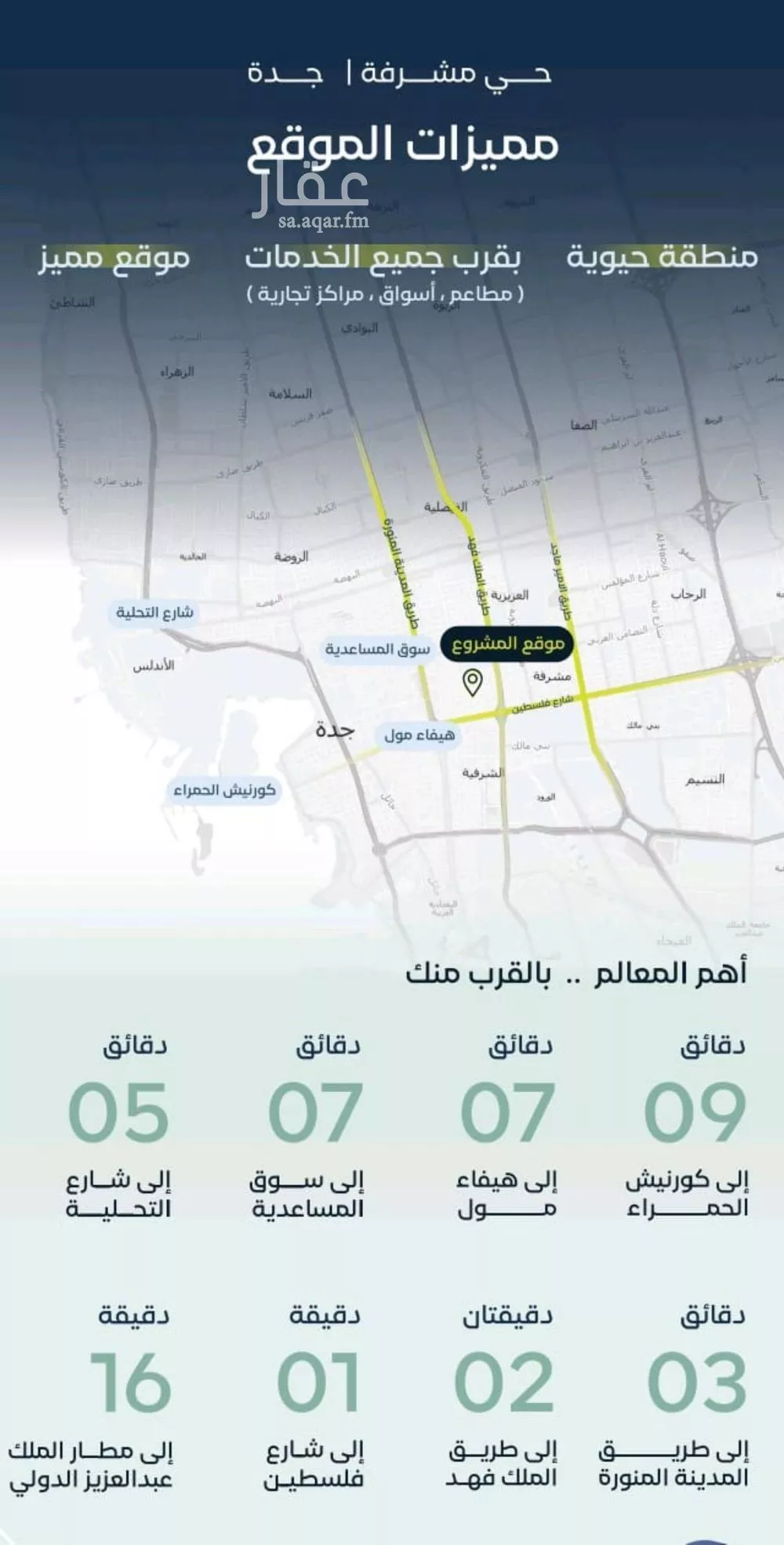 3 bedroom apartment in Mishrifah, Jeddah 8