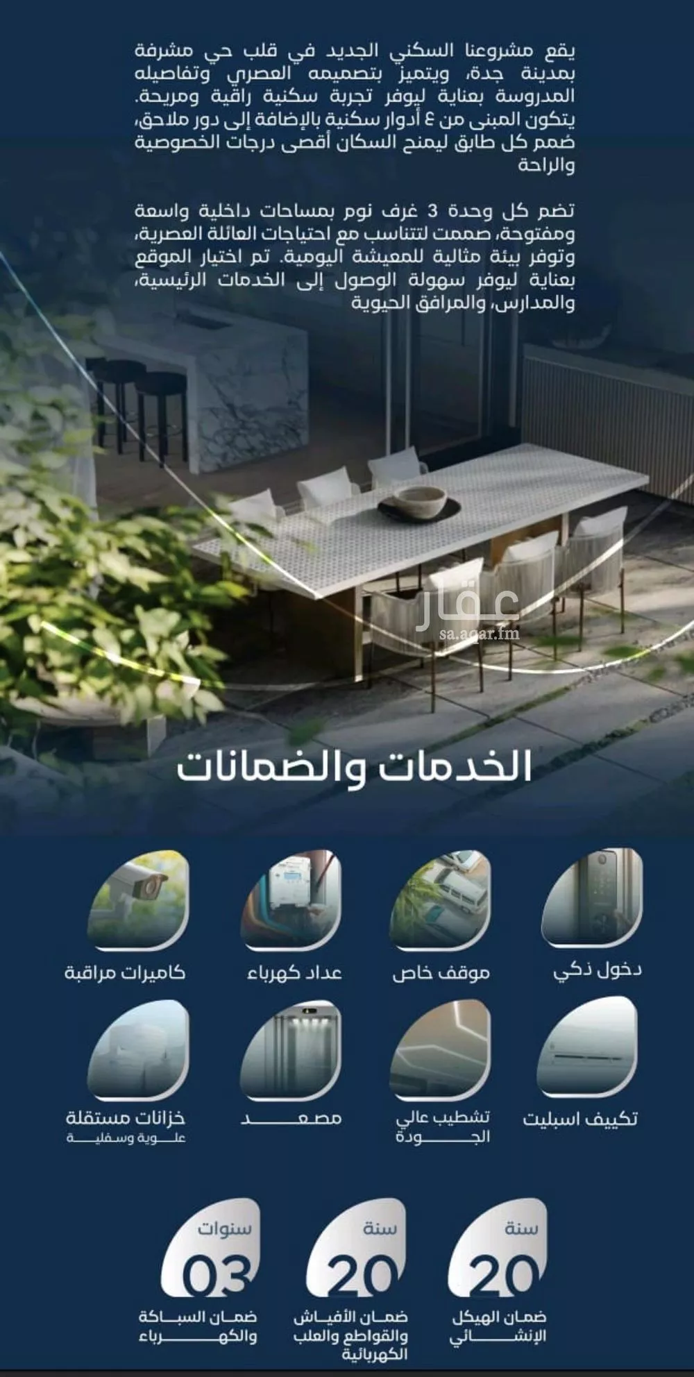 3 bedroom apartment in Mishrifah 4