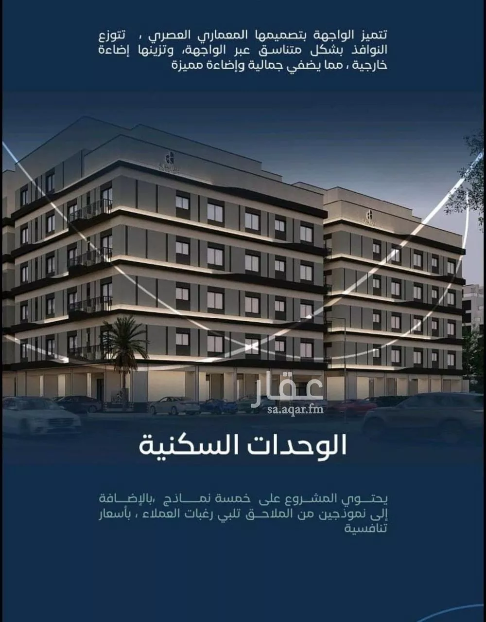 3 bedroom apartment in Mishrifah 5