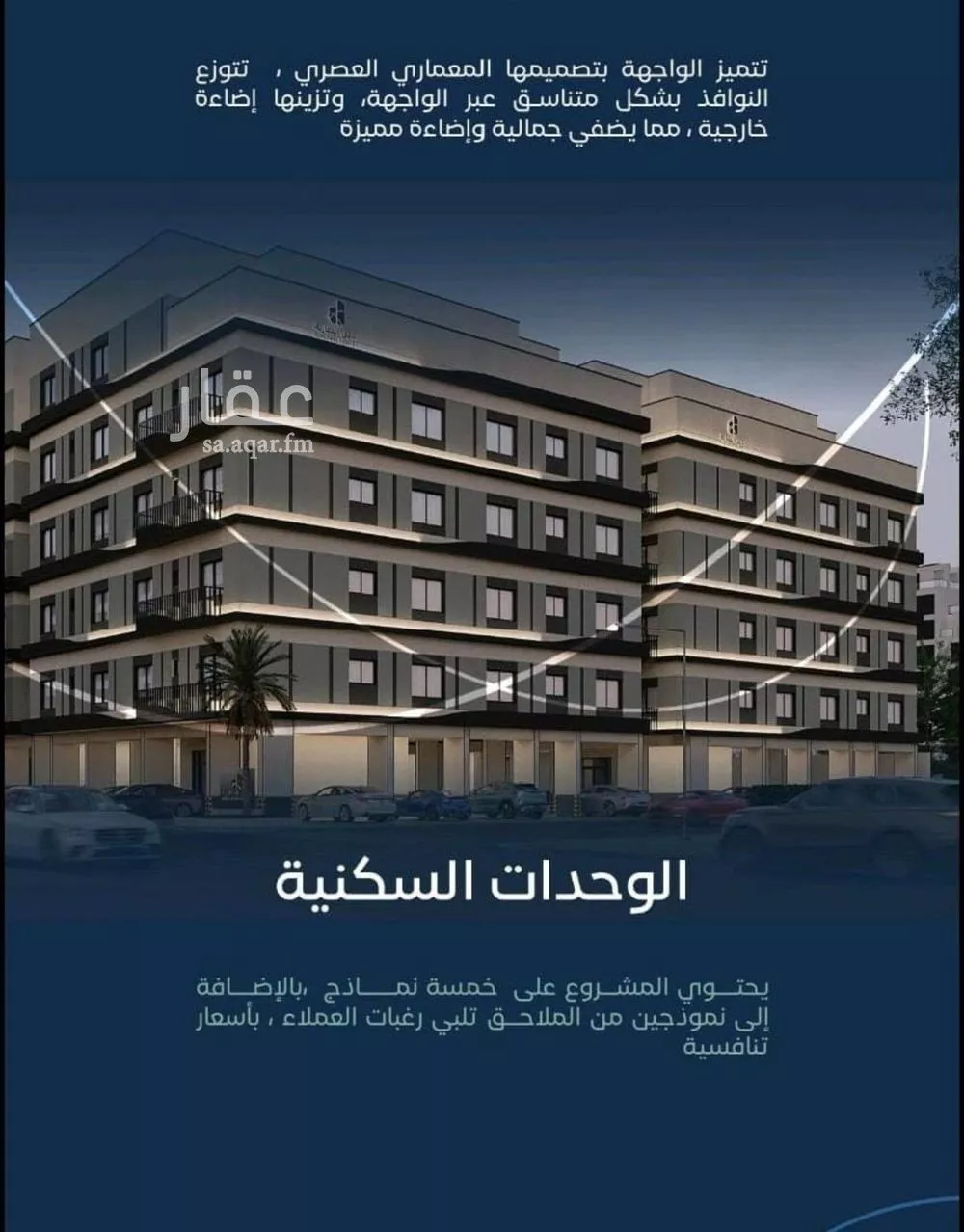3 bedroom apartment in Mishrifah 6