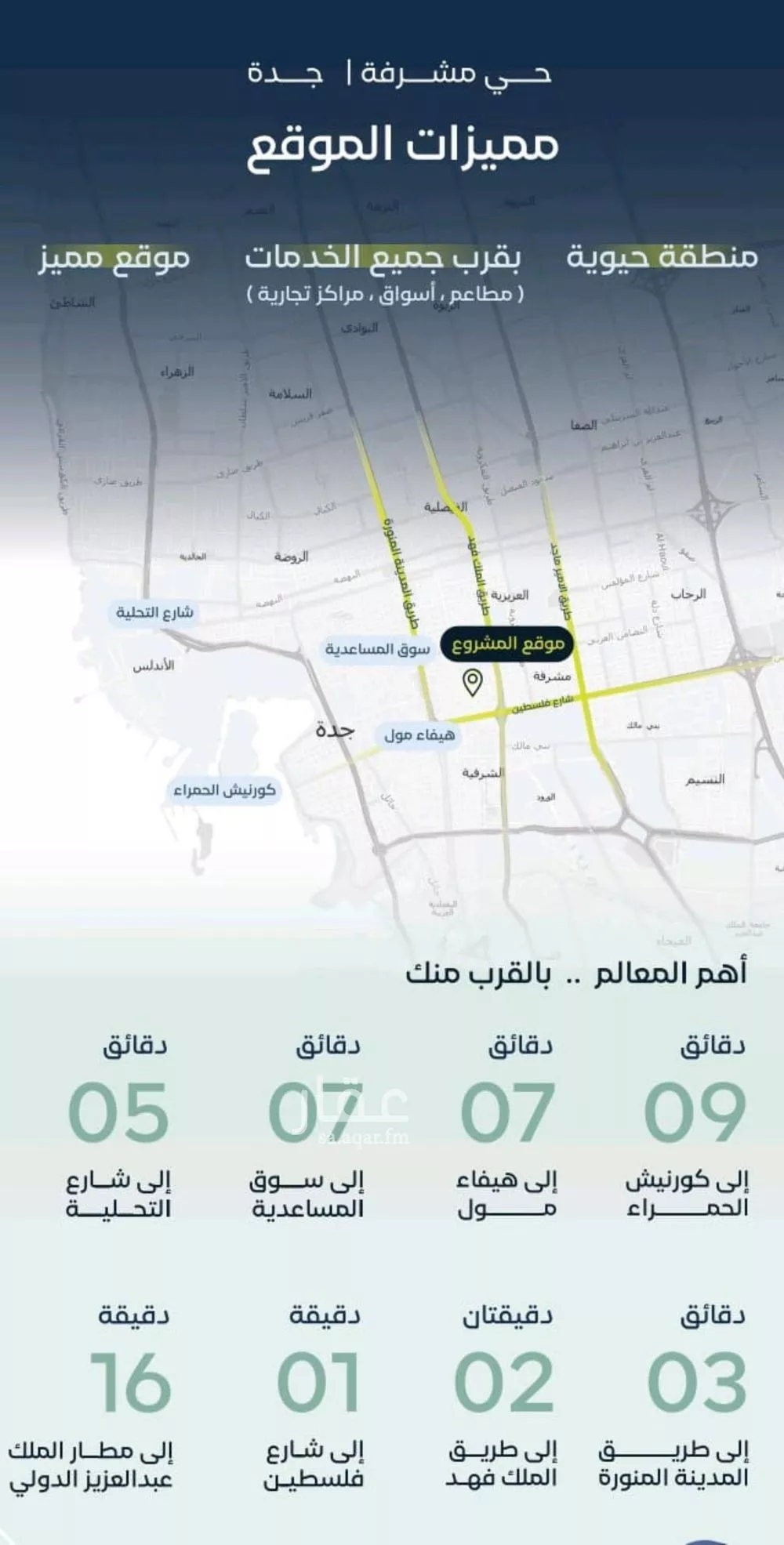 3 bedroom apartment in Mishrifah 7