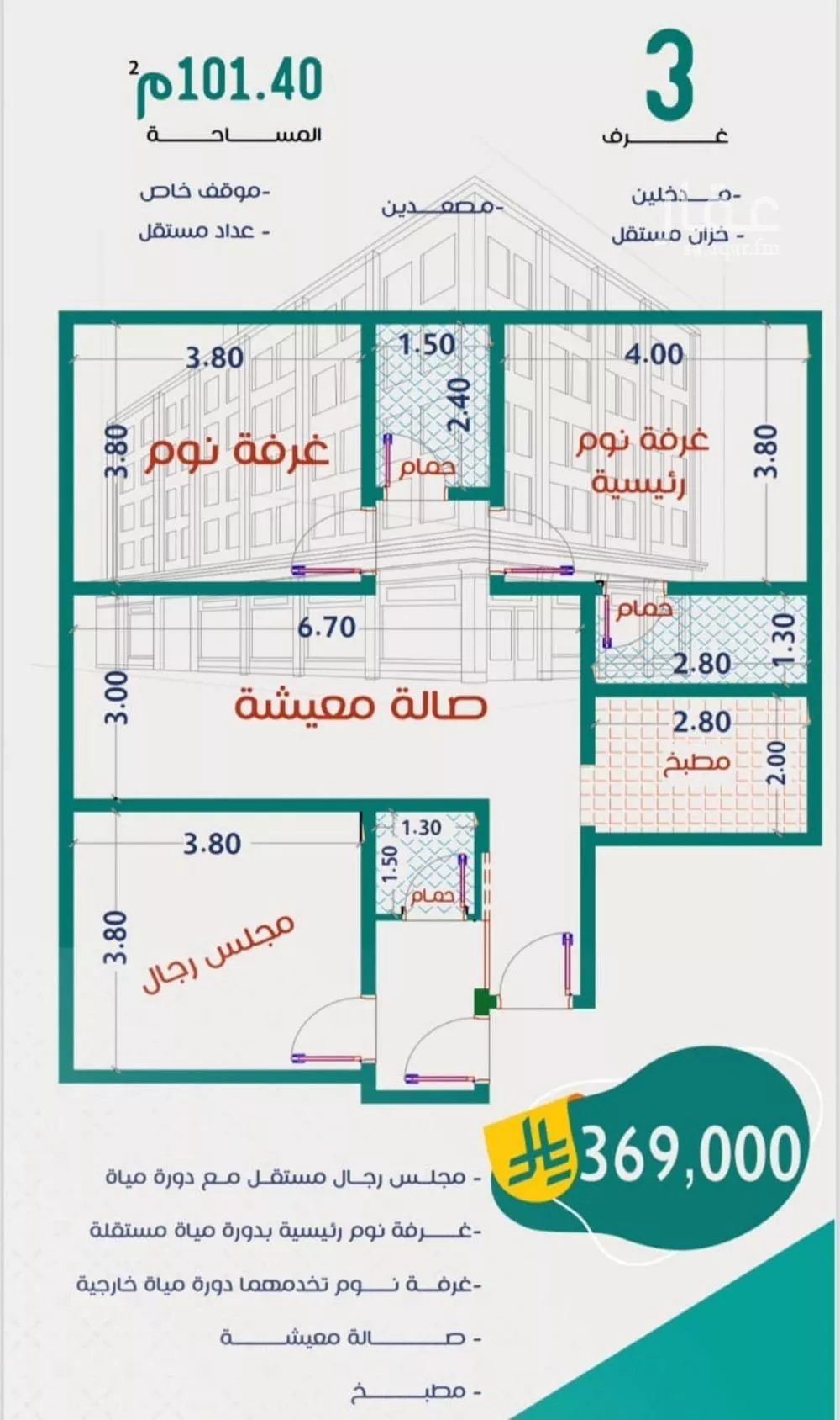 شقة 3 غرف في الربوة 5