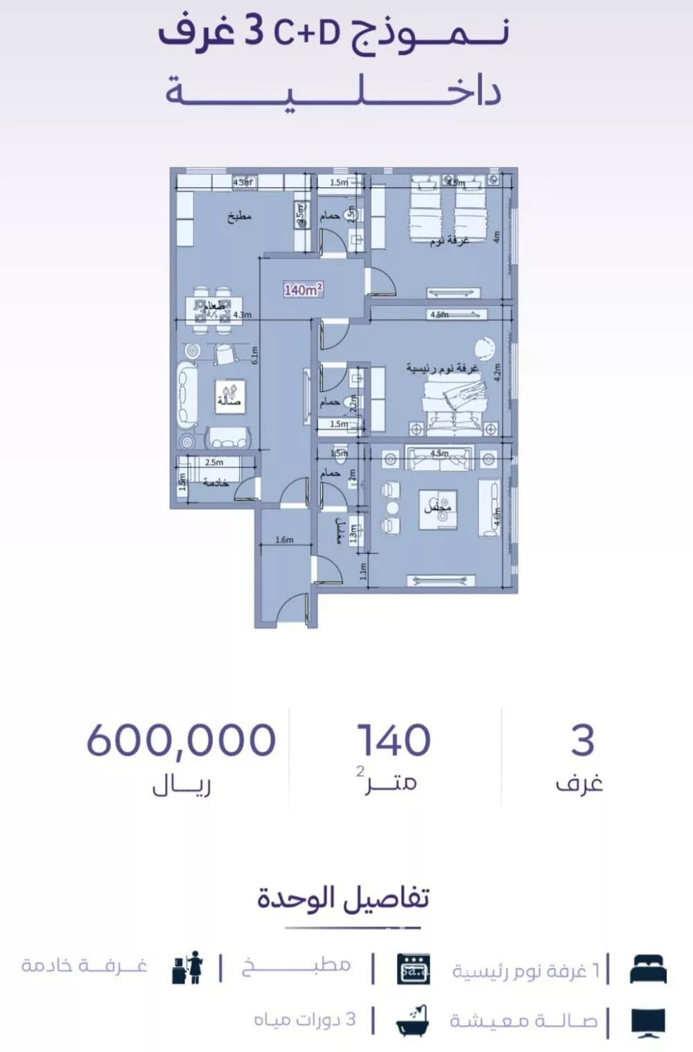 3 bedroom apartment in Al Zahra 3