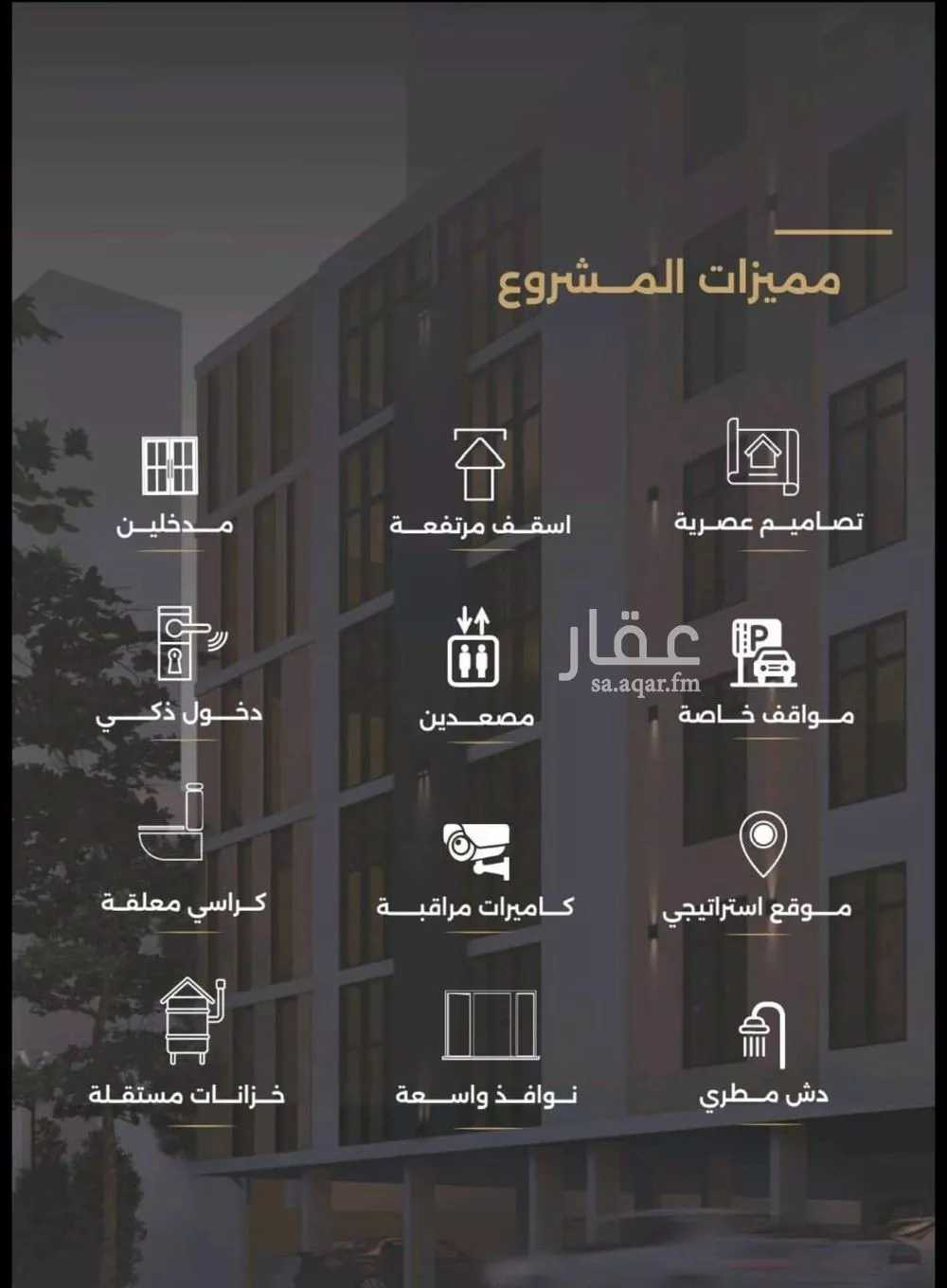 شقة 3 غرف في الصفا 2