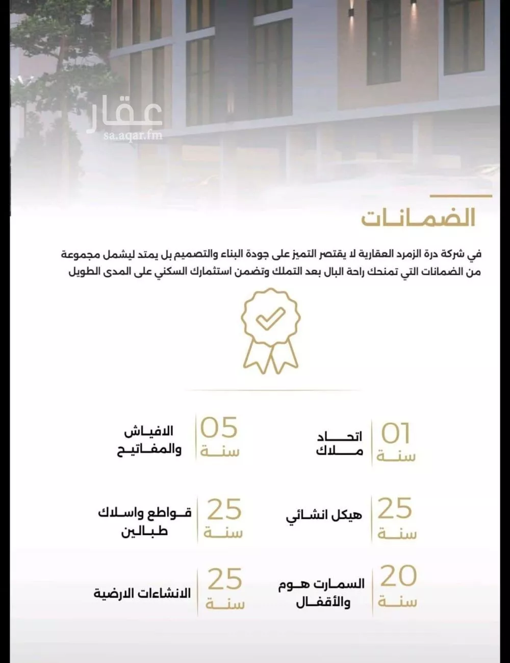 شقة 3 غرف في الصفا 11
