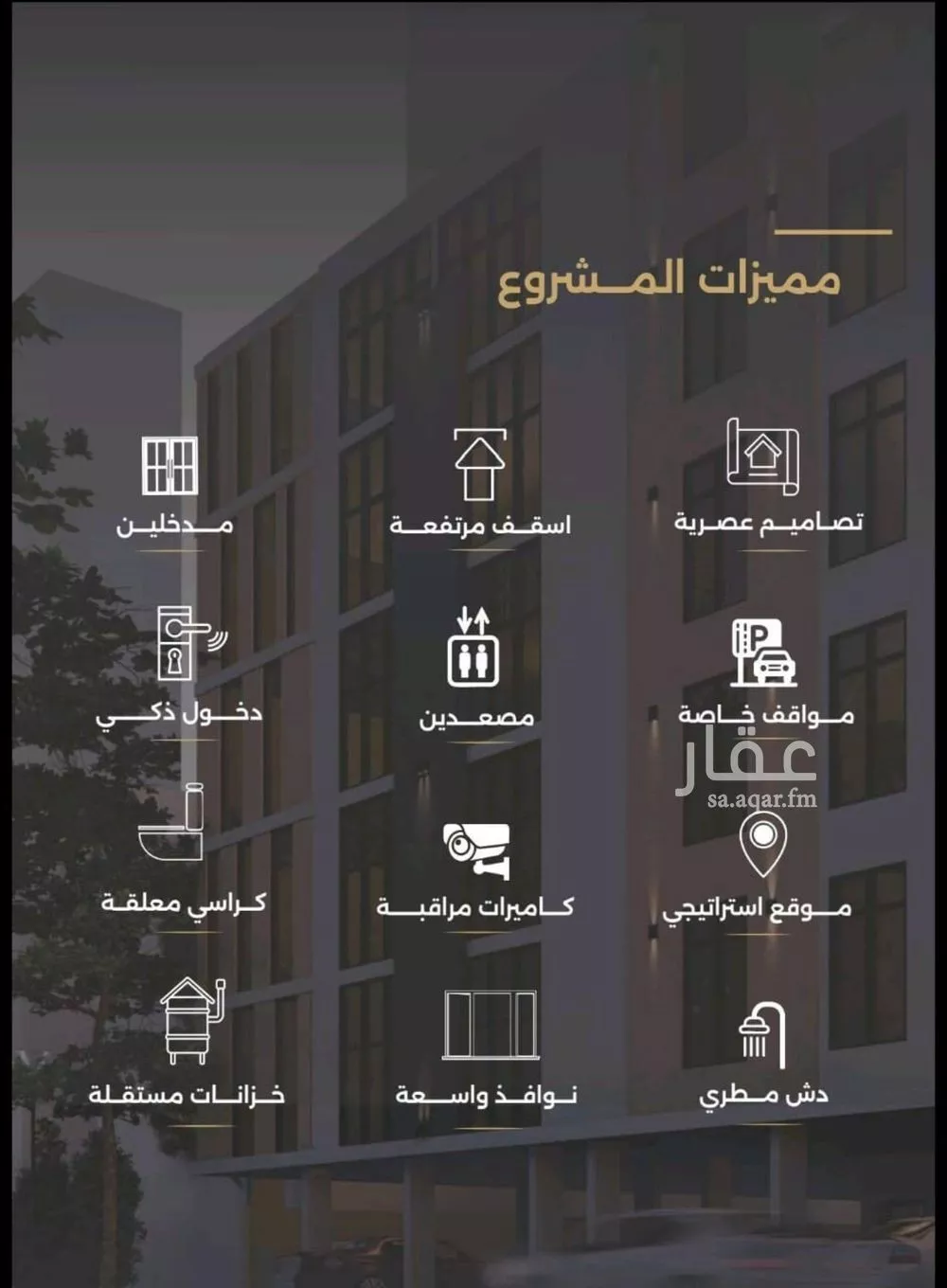شقة 3 غرف في الصفا 7