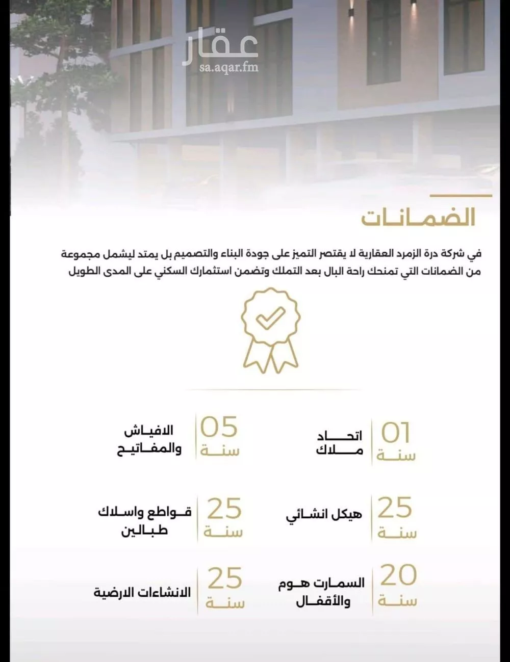 شقة 3 غرف في الصفا 8