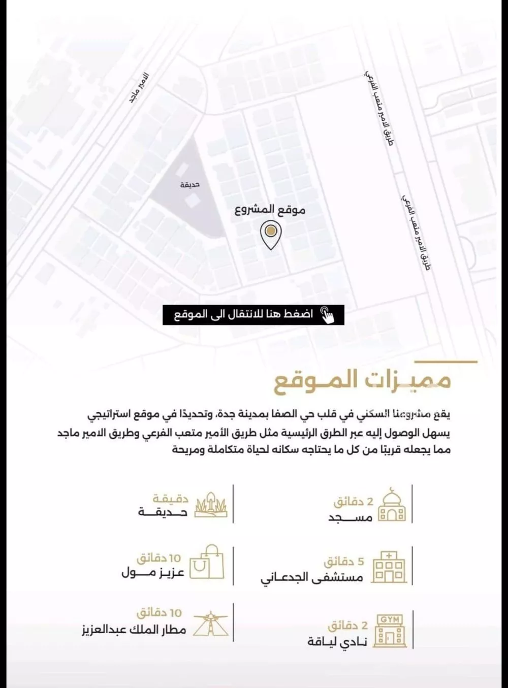 شقة 3 غرف في الصفا 9