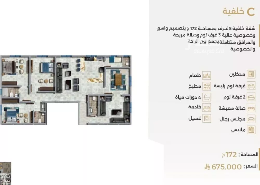 5 bedroom apartment in Al Naeem 11
