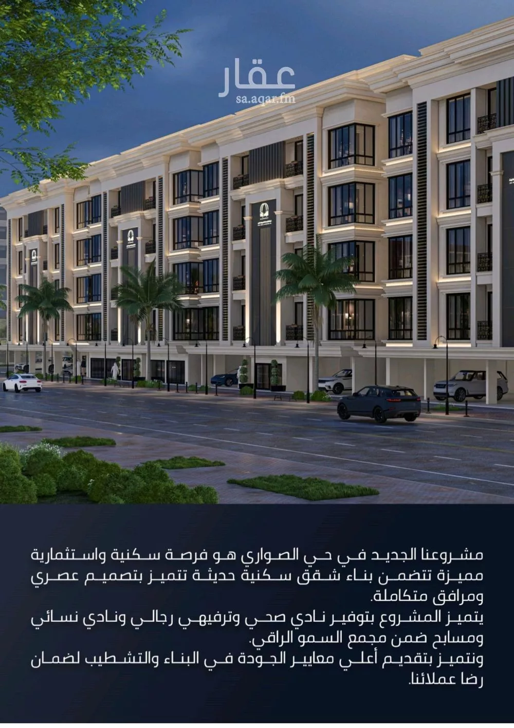 5 bedroom apartment in Al Sawari 2