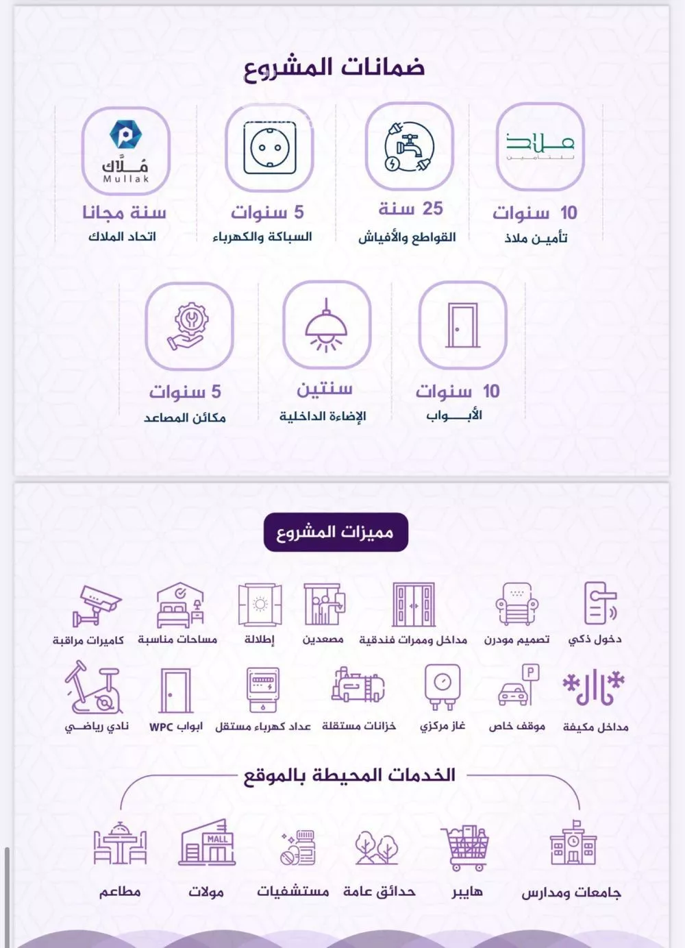 شقة 3 غرف في الفيحاء 3