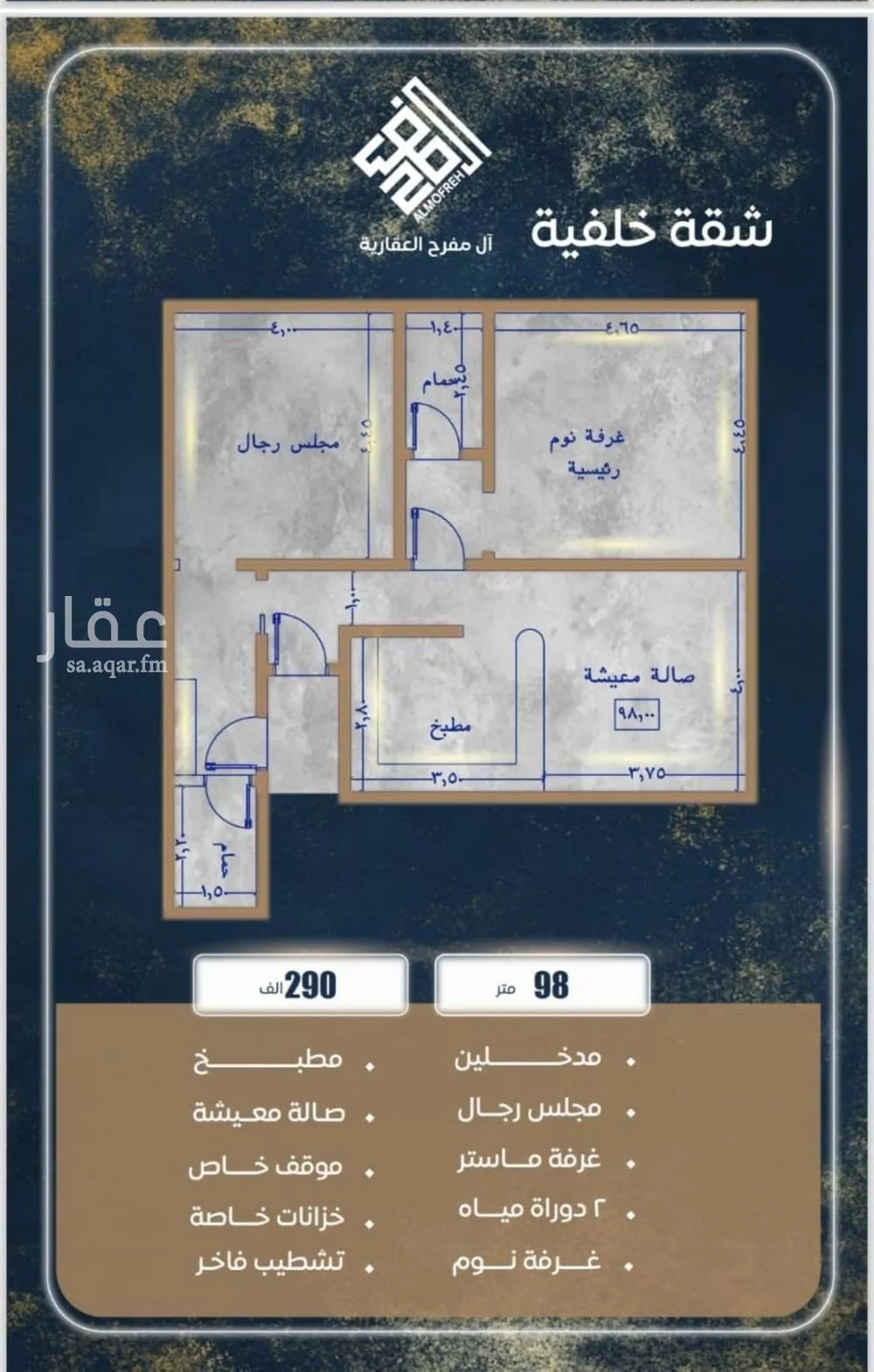 شقة 2 غرف في الصوارى 3