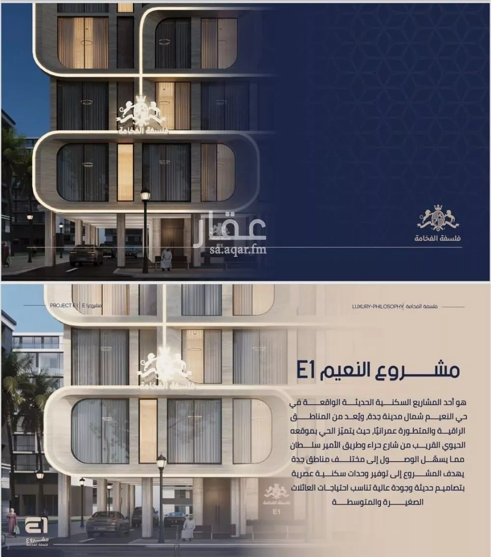 4 bedroom apartment in Al Naeem 3