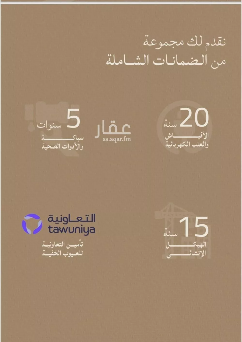 3 bedroom floor in Al Yaqout 4