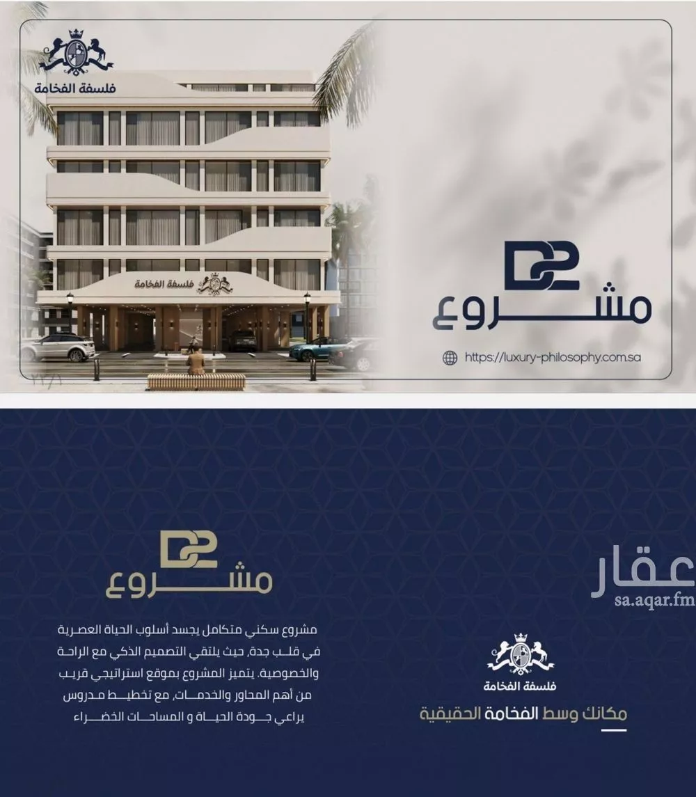 3 bedroom apartment in Al Marwa 8