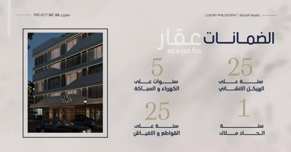 3 bedroom apartment in Al Marwa 9