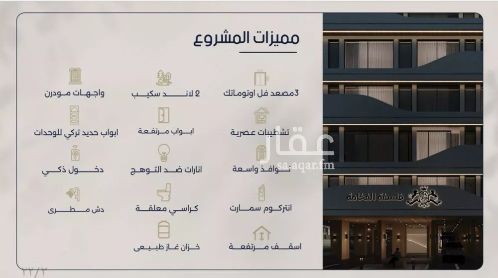 3 bedroom apartment in Al Marwa 10