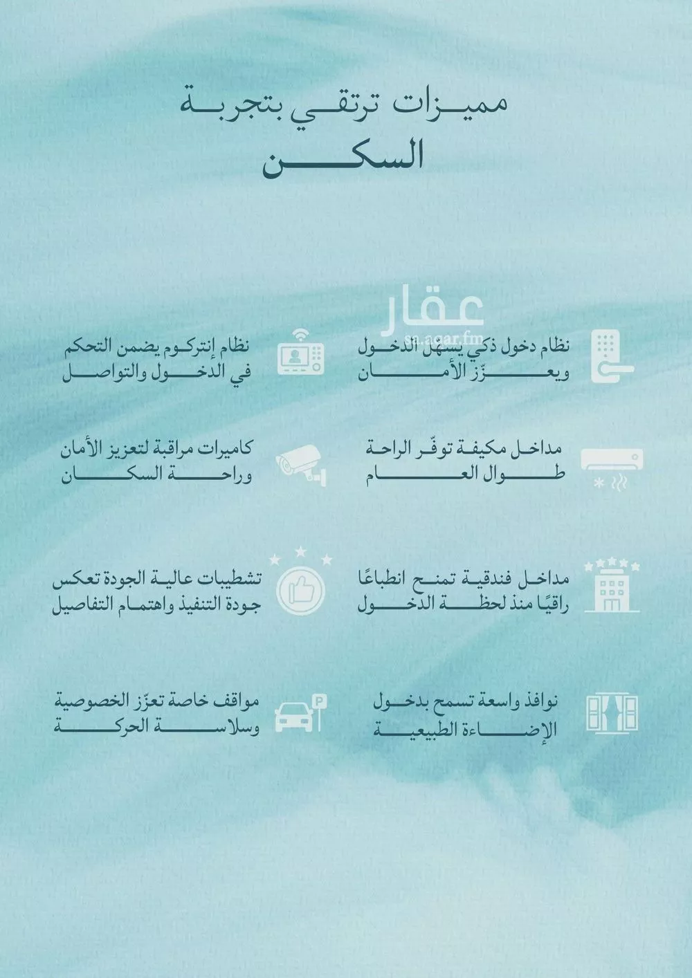 شقة 4 غرف في الياقوت 2