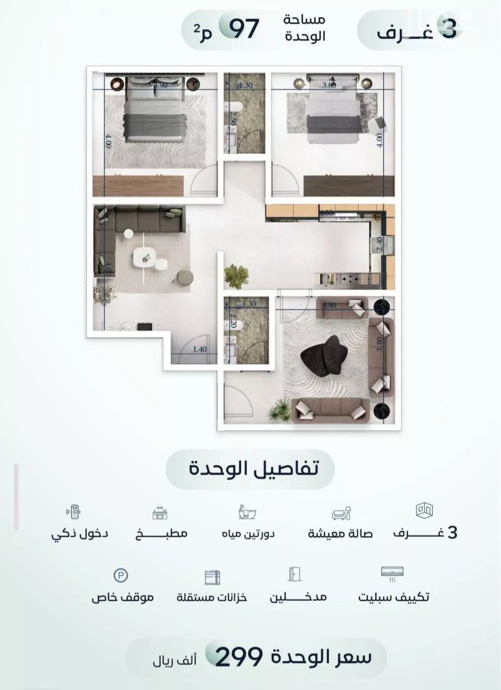 3 bedroom apartment in Mishrifah 2