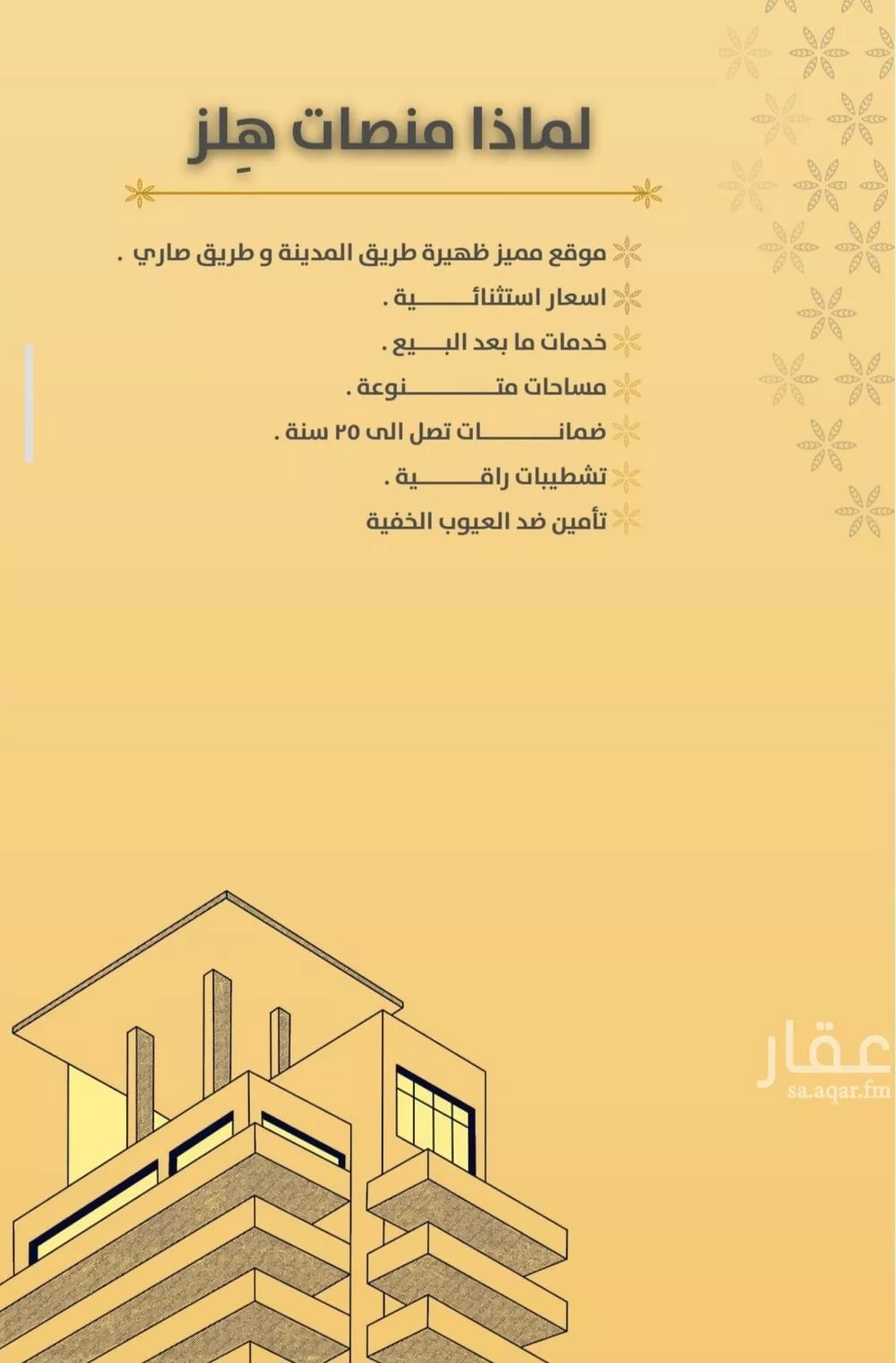 3 bedroom apartment in Al Rawdah 3