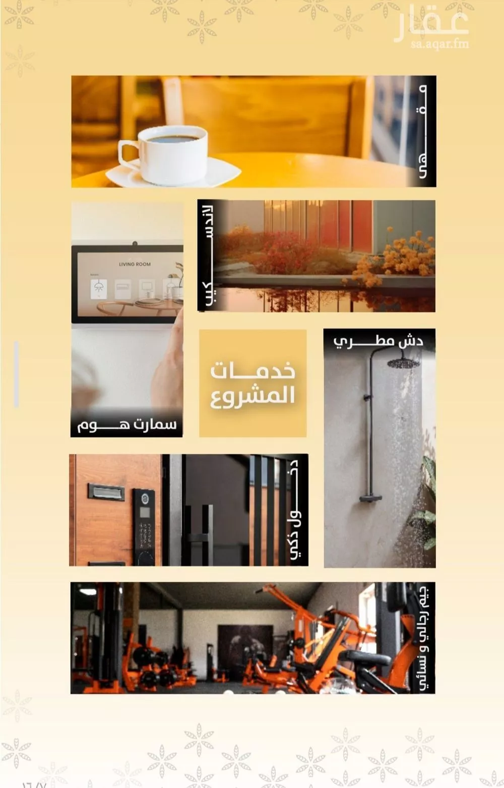 3 bedroom apartment in Al Rawdah 4