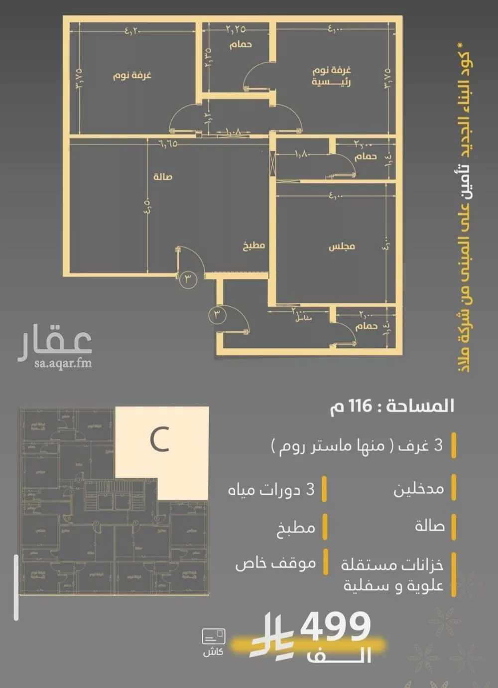 3 bedroom apartment in Al Rawdah 6