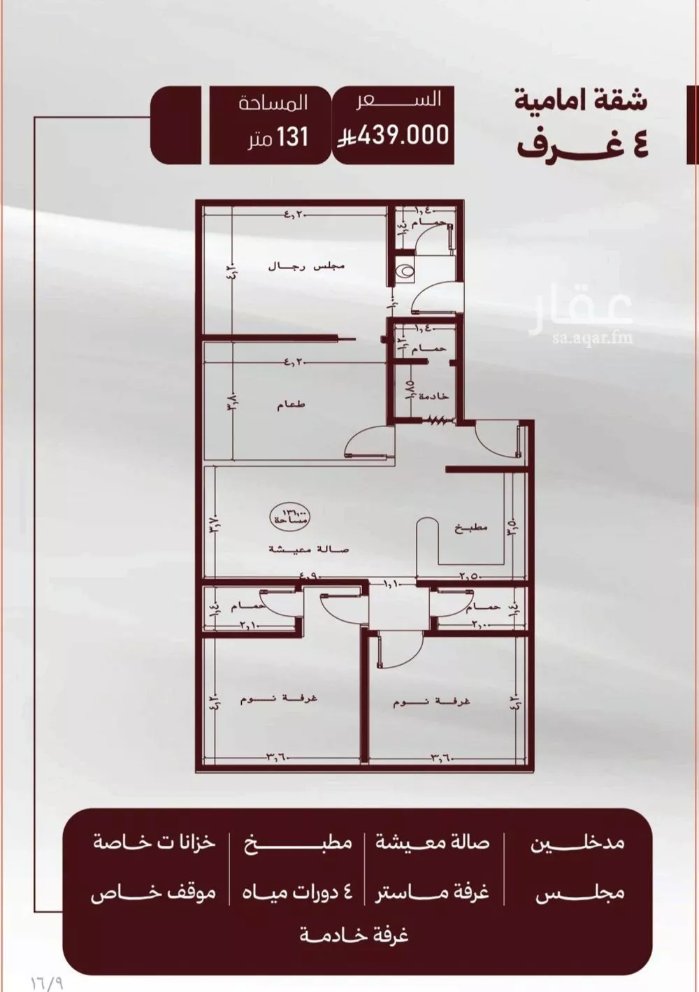 4 bedroom apartment in Al Safa 5