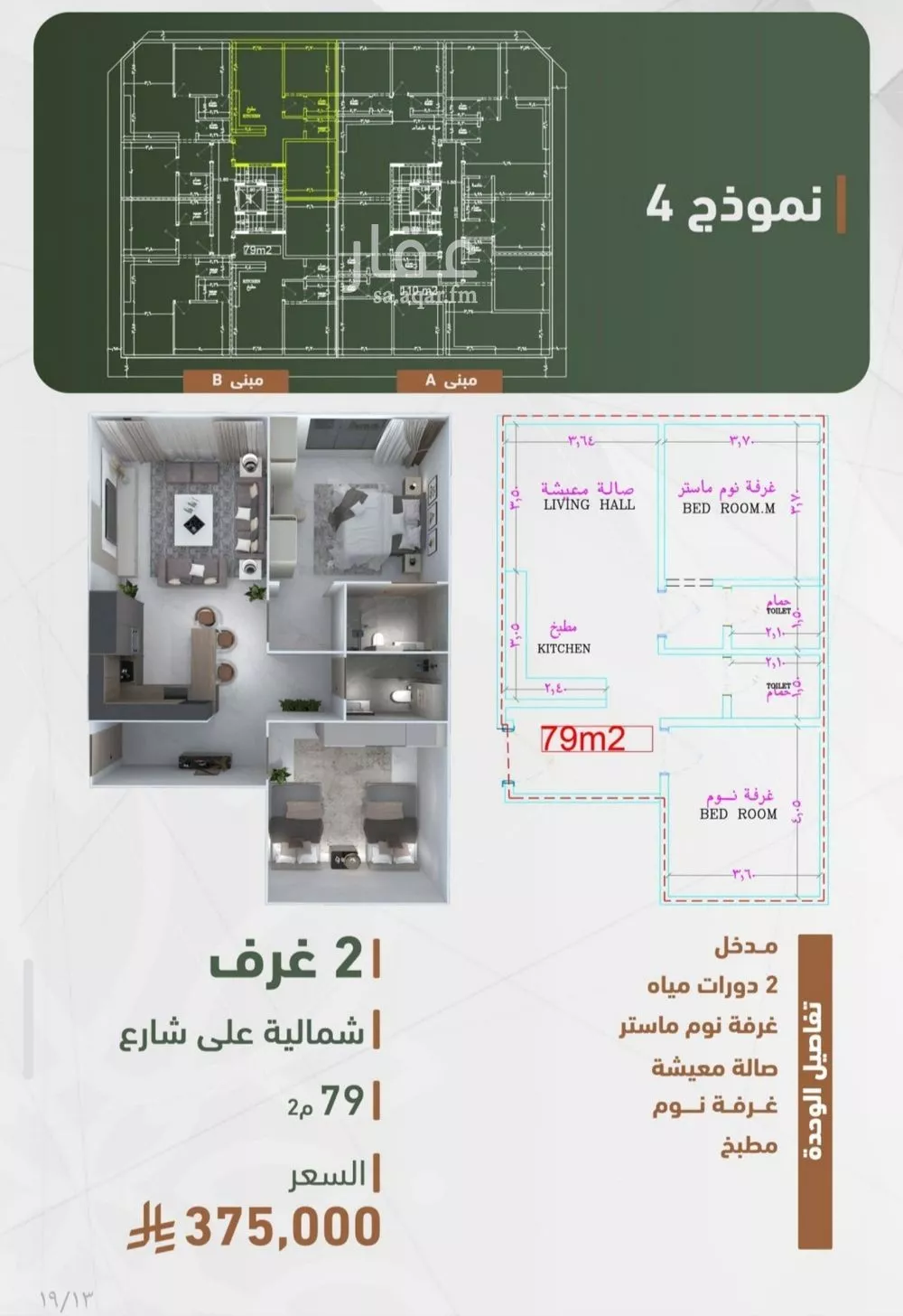 2 bedroom apartment in Al Sharafiyah, Jeddah 6