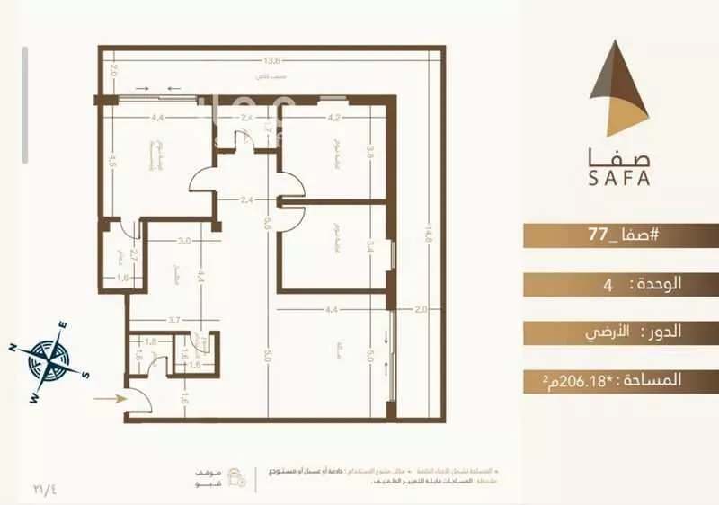 3 bedroom apartment in Ar Rayan, Riyadh 21