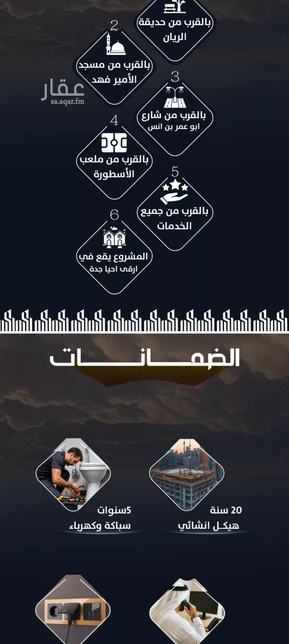 شقة 4 غرف في الريان 2
