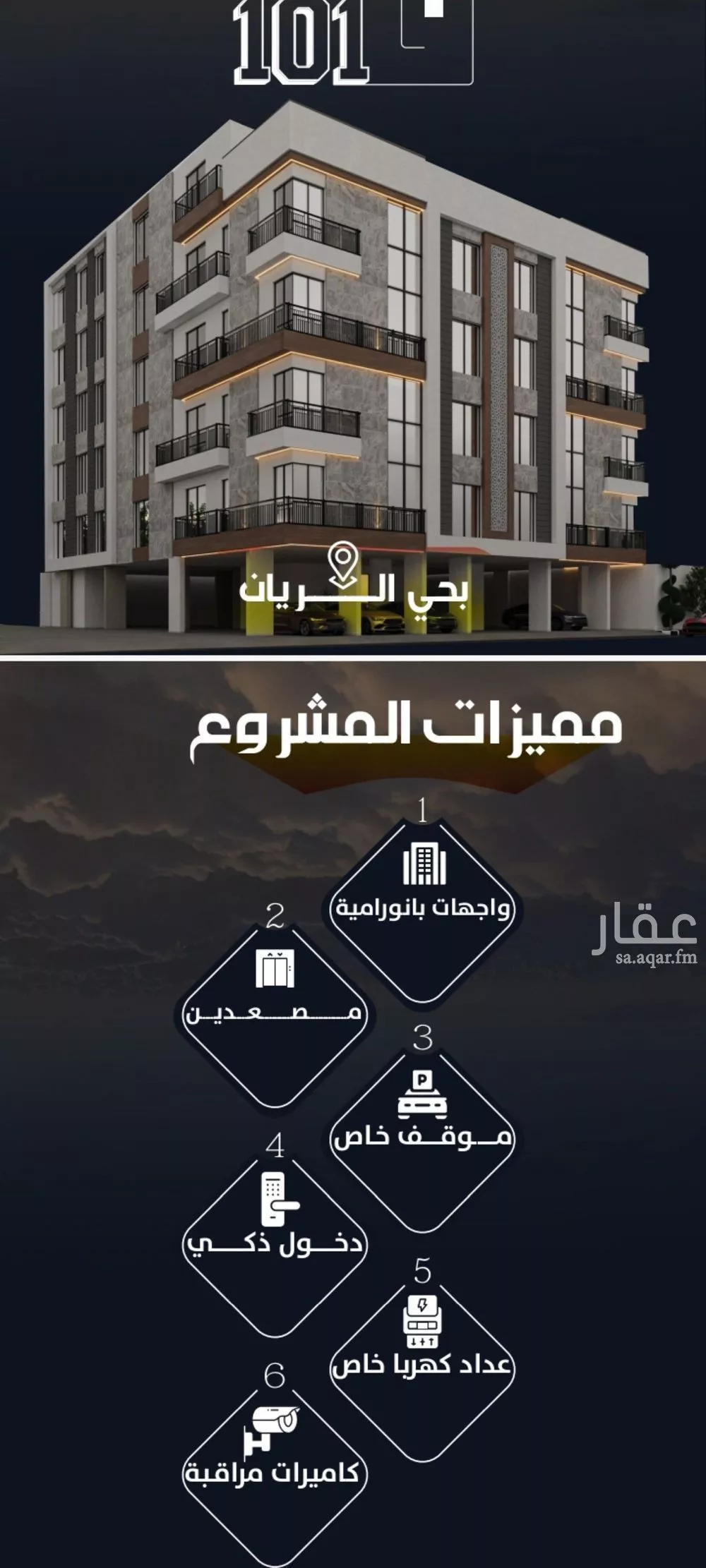شقة 4 غرف في الريان 3