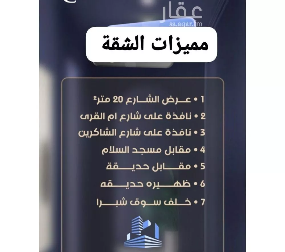 شقة 2 غرف في الصفا 3