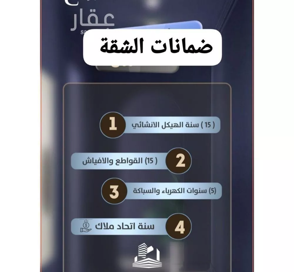 شقة 2 غرف في الصفا 4