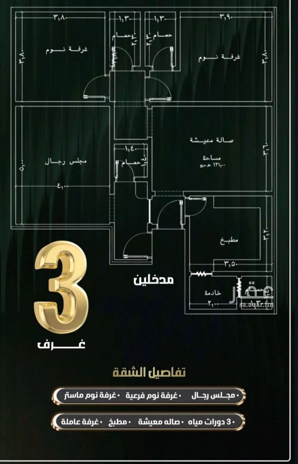 شقة 3 غرف في النزهة 3