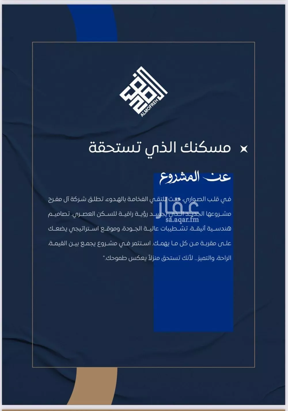 3 bedroom apartment in Al Sawari 5