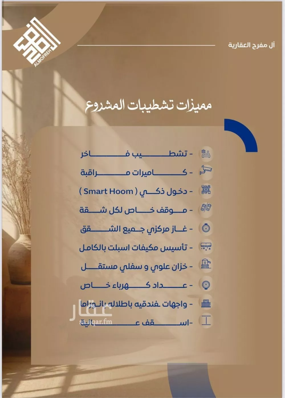 3 bedroom apartment in Al Sawari 6