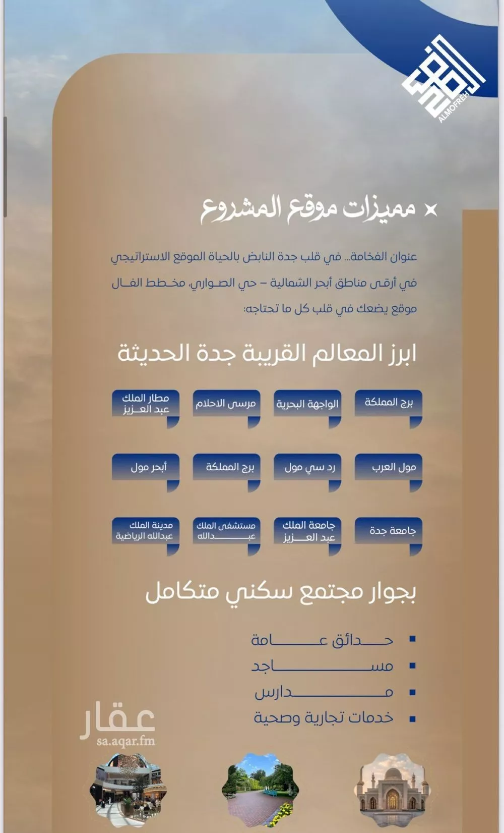 3 bedroom apartment in Al Sawari 7